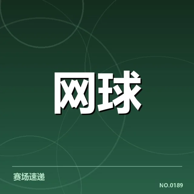 戴维斯杯澳大利亚队的核心战术布局