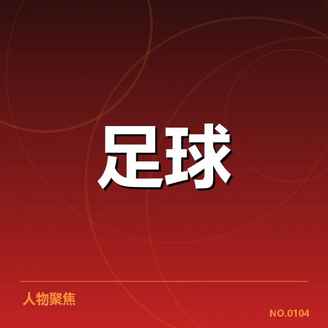 近期比赛:比利亚雷亚尔防线稳定性存在哪些问题