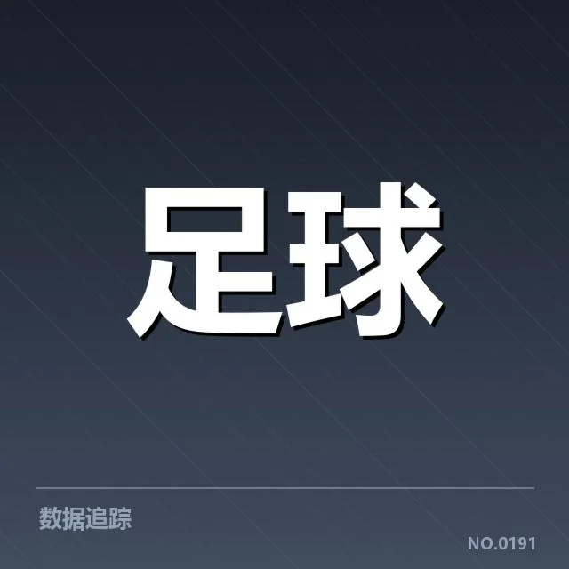 已确认亚洲杯赛事相关事实细节