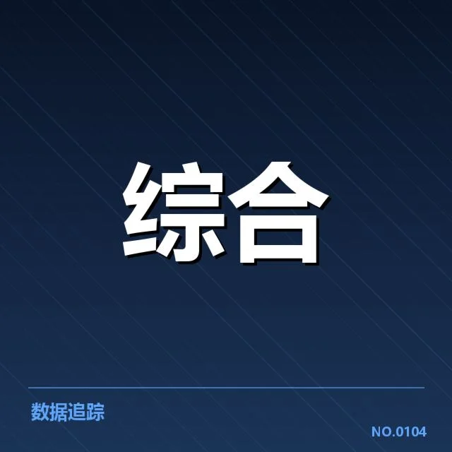 赛事直播确认参与队伍与赛程详情
