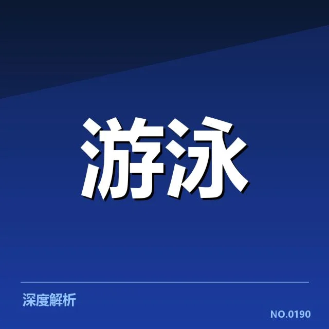 已确认的伤病名单与赛程安排