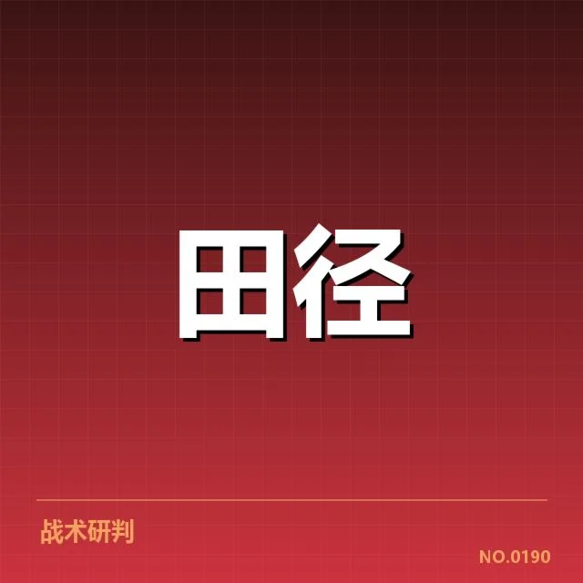 确认的参赛队伍及抽签结果公布